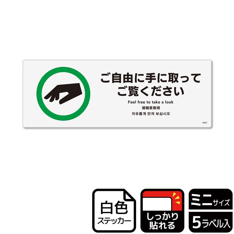 KALBAS ホワイトフィルムステッカー 強粘着 ヨコミニ ご自由に手に取ってご覧ください KFK8087 1パック(ご注文単位1パック)【直送品】