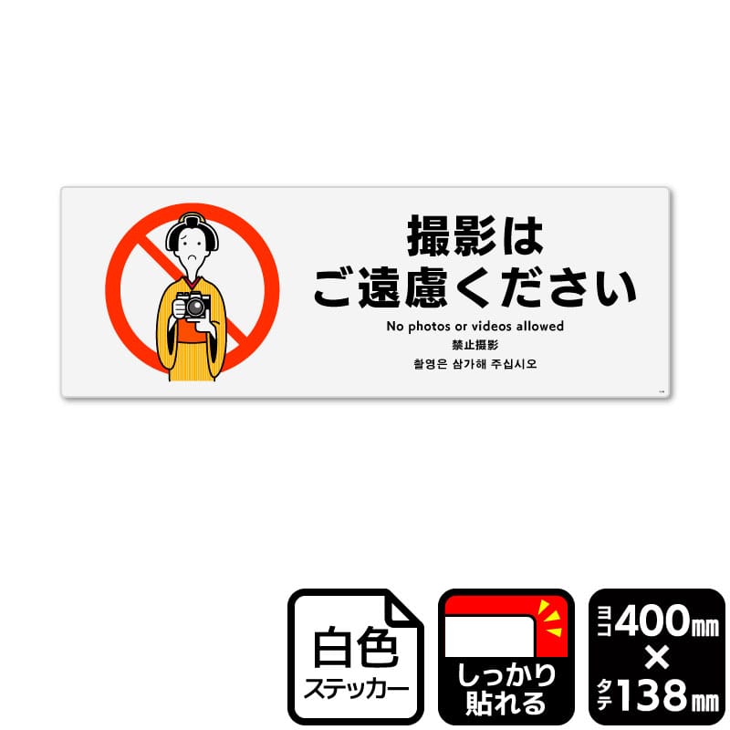 KALBAS ホワイトフィルムステッカー 強粘着 ヨコ大 撮影はご遠慮ください KFK2348 1パック(ご注文単位1パック)【直送品】
