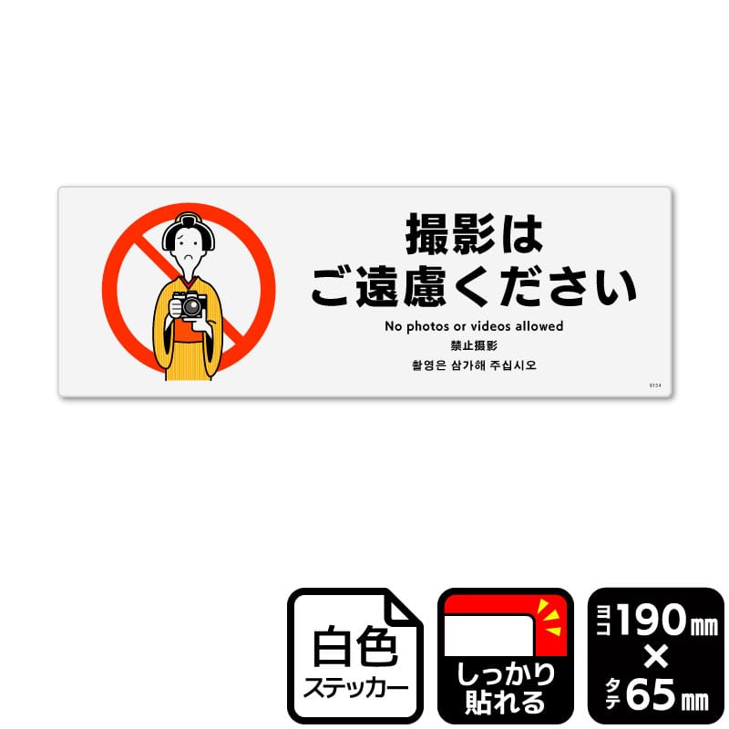 KALBAS ホワイトフィルムステッカー 強粘着 ヨコ小 撮影はご遠慮ください KFK6154 1パック(ご注文単位1パック)【直送品】