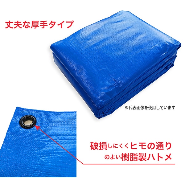 ジェイワークスプランニング ブルーシート PC ハトメ 5.4×5.4m BS-5454 1枚(ご注文単位5枚)【直送品】