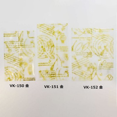ガス袋 仏語&ツール柄 VK-150-G 820035 金 500枚/袋(ご注文単位1袋)【直送品】