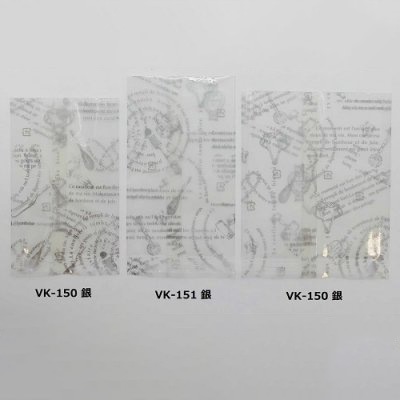 ガス袋 仏語&ツール柄 VK-150-S 820045 銀 500枚/袋(ご注文単位1袋)【直送品】