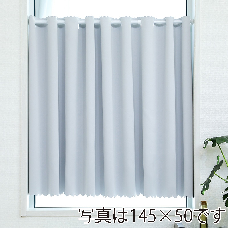 ユティック カフェカーテン　ドレープ　145×90 無地ホワイト UCK-12 1枚（ご注文単位1枚）【直送品】