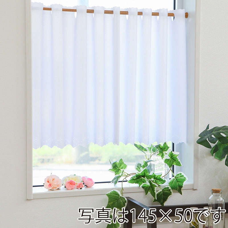 ユティック カフェカーテン　レース　145×85 無地ホワイト UCK-187 1枚（ご注文単位1枚）【直送品】