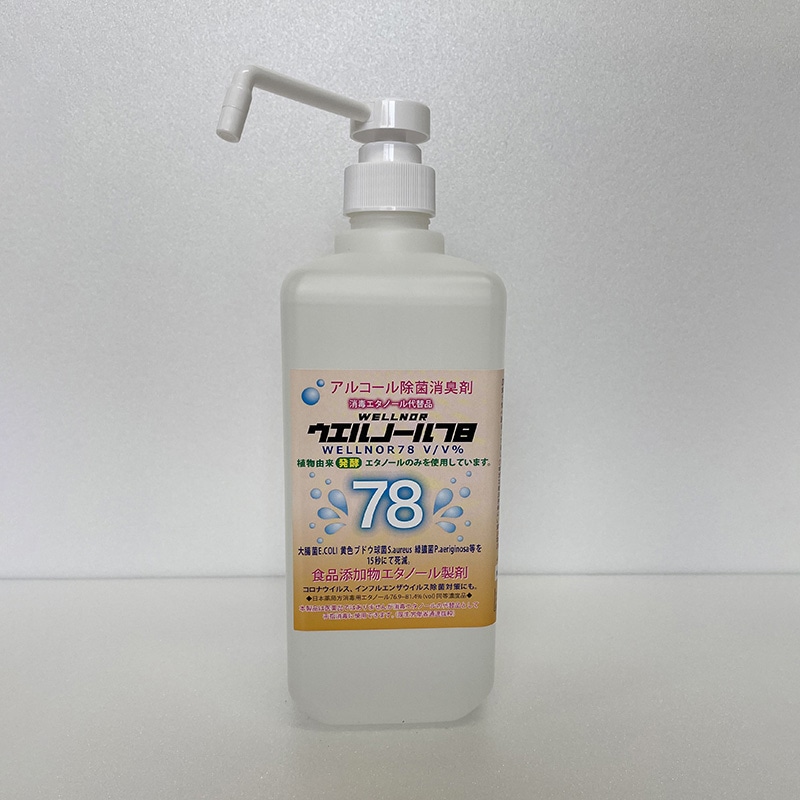 ウエルシー製薬 アルコール除菌消臭剤 ウエルノール78 1L 本体 1個※軽(ご注文単位20個)【直送品】