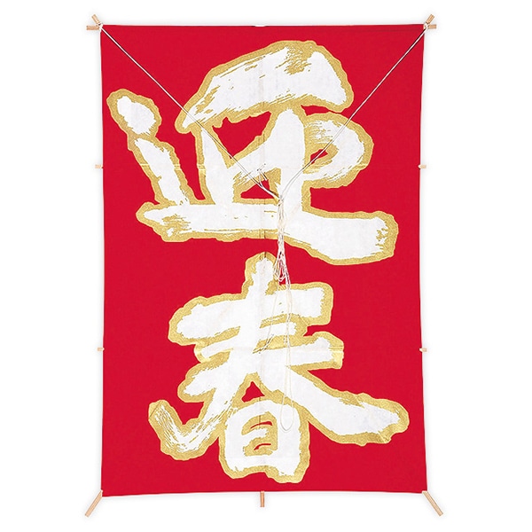 アルファ 新角凧 迎春 赤 TA7-6107 1枚(ご注文単位1枚)【直送品】