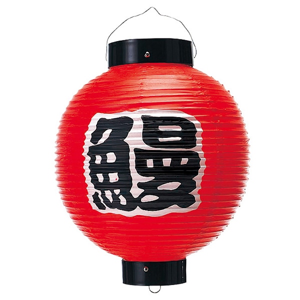 アルファ うなぎ尺丸提灯 TA8-7002 1個(ご注文単位1個)【直送品】