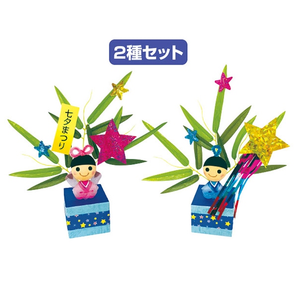 アルファ おり姫・ひこ星スタンド TE2-0327 1セット(ご注文単位1セット)【直送品】