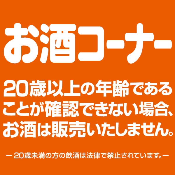 アルファ テーマポスター お酒コーナー BT8-1348 1パック(ご注文単位1パック)【直送品】