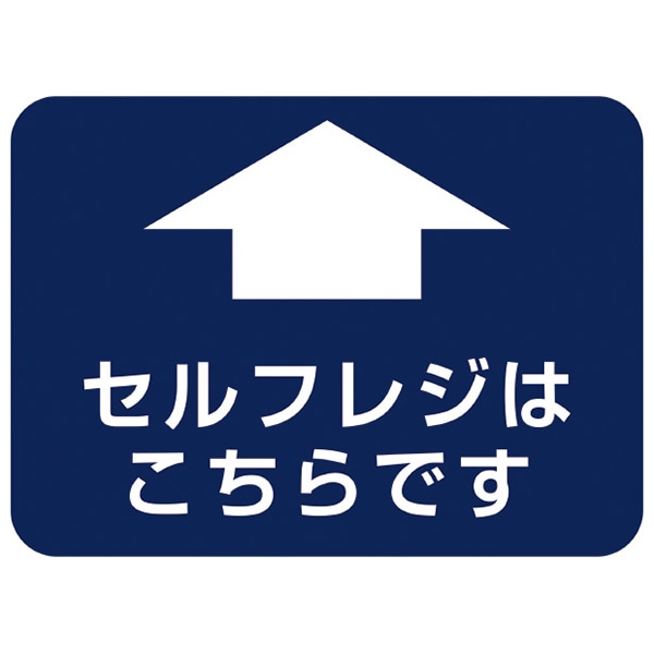 アルファ フロアシール 四角 大 セルフレジこちらです NT8-0029 1枚（ご注文単位1枚）【直送品】