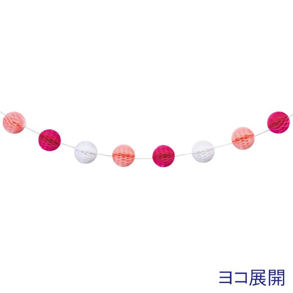アルファ ハニカムボールガーランド ピンク TC8-2002P 1本(ご注文単位1本)【直送品】