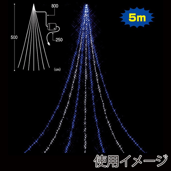 アルファ LEDナイアガラライトDX ホワイト/ブルー 5m TG5-7088 1個(ご注文単位1個)【直送品】