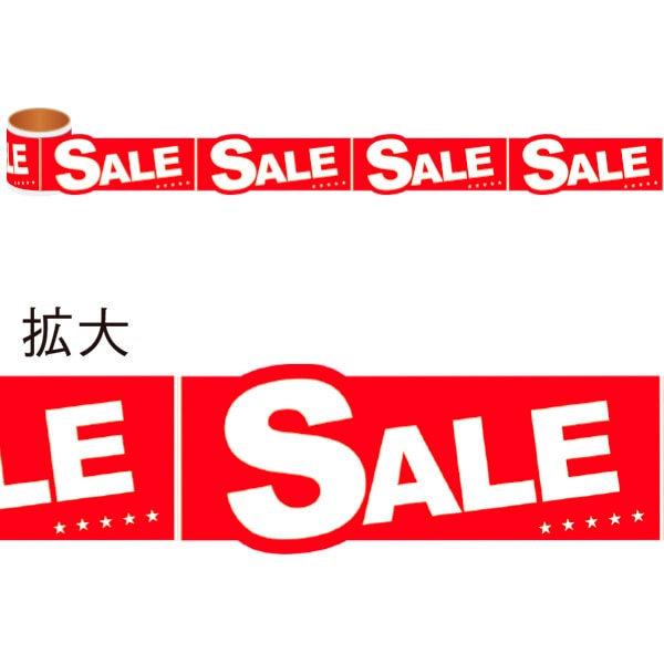 アルファ かんたんロールシール SALE 赤 NT8-0023 1巻（ご注文単位1巻）【直送品】