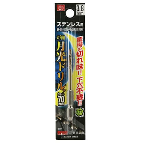 藤原産業 ビック・ツール ステンレス用月光ドリル 六角軸 ショート 3.8mm 1本ブリスターパック FS6GKS3.8 1本（ご注文単位1本）【直送品】
