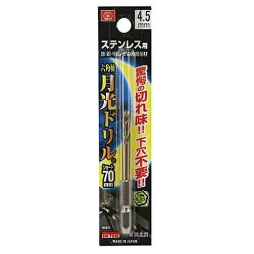 藤原産業 ビック・ツール ステンレス用月光ドリル 六角軸 ショート 4.5mm 1本ブリスターパック FS6GKS4.5 1本（ご注文単位1本）【直送品】