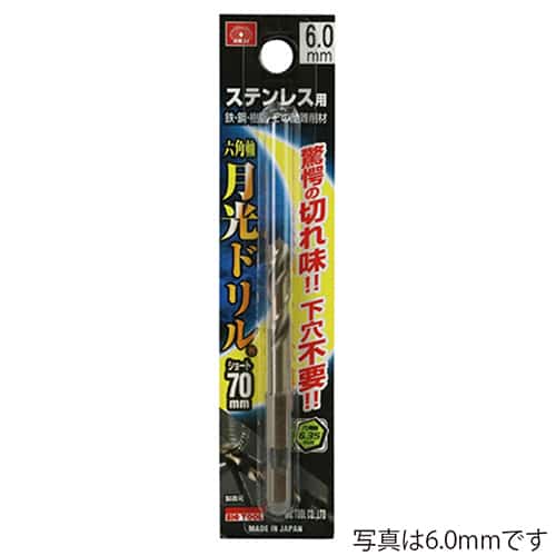 藤原産業 ビック・ツール ステンレス用月光ドリル 六角軸 ショート 12.0mm 1本ブリスターパック FS6GKS12.0 1本（ご注文単位1本）【直送品】
