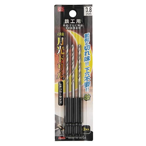 藤原産業 ビック・ツール 鉄工用月光ドリル 六角軸 3.8mm 3本ブリスターパック FS6SGK3P3.8 1パック（ご注文単位1パック）【直送品】