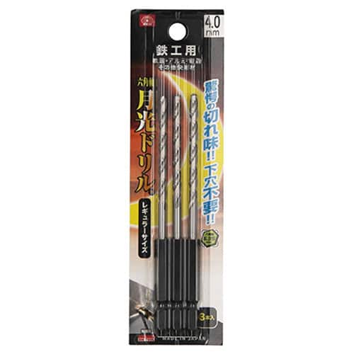 藤原産業 ビック・ツール 鉄工用月光ドリル 六角軸 4.0mm 3本ブリスターパック FS6SGK3P4.0 1パック（ご注文単位1パック）【直送品】