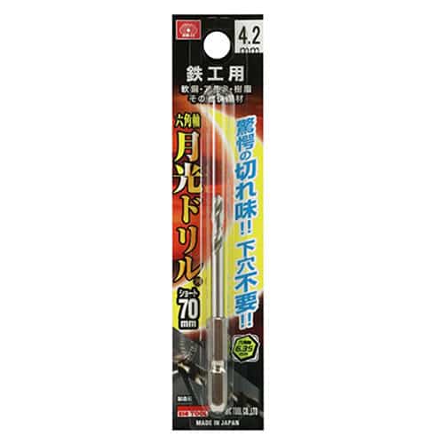 藤原産業 ビック・ツール 鉄工用月光ドリル 六角軸 ショート 4.2mm 1本ブリスターパック FS6SGKS4.2 1本（ご注文単位2本）【直送品】