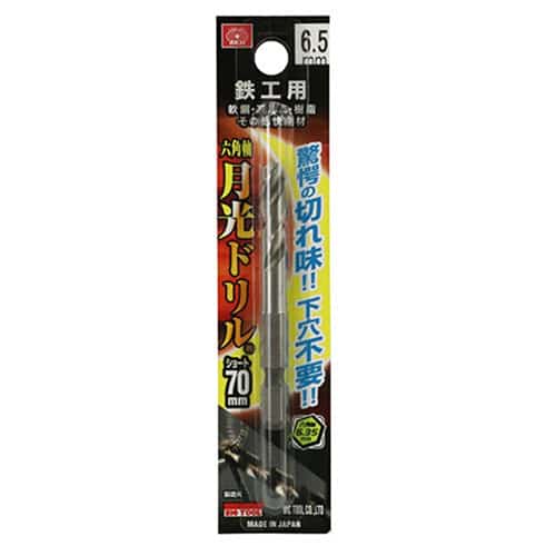 藤原産業 ビック・ツール 鉄工用月光ドリル 六角軸 ショート 6.5mm 1本ブリスターパック FS6SGKS6.5 1本（ご注文単位1本）【直送品】