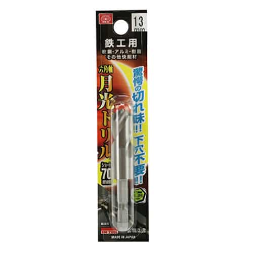 藤原産業 ビック・ツール 鉄工用月光ドリル 六角軸 ショート 13.0mm 1本ブリスターパック FS6SGKS13.0 1本（ご注文単位1本）【直送品】