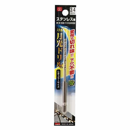 藤原産業 ビック・ツール ステンレス用月光ドリル 六角軸 3.4mm 1本ブリスターパック FS6GK3.4 1本（ご注文単位1本）【直送品】