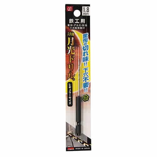 藤原産業 ビック・ツール 鉄工用月光ドリル 六角軸 1.8mm 1本ブリスターパック FS6SGK1.8 1本（ご注文単位2本）【直送品】