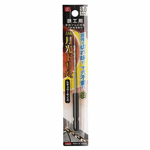藤原産業 ビック・ツール 鉄工用月光ドリル 六角軸 3.0mm 1本ブリスターパック FS6SGK3.0 1本（ご注文単位2本）【直送品】