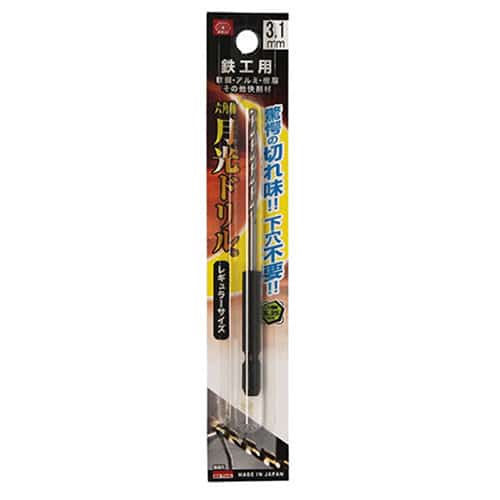 藤原産業 ビック・ツール 鉄工用月光ドリル 六角軸 3.1mm 1本ブリスターパック FS6SGK3.1 1本（ご注文単位2本）【直送品】