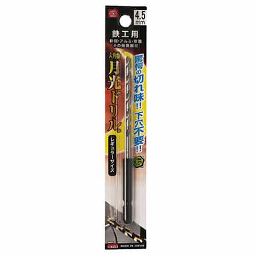 藤原産業 ビック・ツール 鉄工用月光ドリル 六角軸 4.5mm 1本ブリスターパック FS6SGK4.5 1本（ご注文単位1本）【直送品】