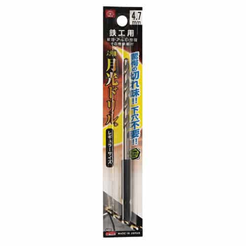 藤原産業 ビック・ツール 鉄工用月光ドリル 六角軸 4.7mm 1本ブリスターパック FS6SGK4.7 1本（ご注文単位1本）【直送品】