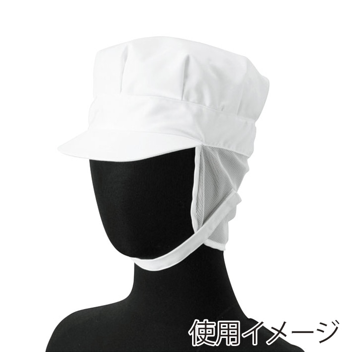 セブンユニフォーム ナノ八角帽　メッシュタレ付 フリーサイズ　ホワイト AW0714-0　1枚（ご注文単位1枚）【直送品】