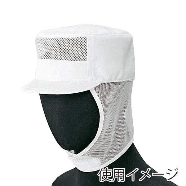 セブンユニフォーム 丸天帽　額・丸天・タレメッシュ入 レギュラー　ホワイト AW0780-9　1枚（ご注文単位1枚）【直送品】