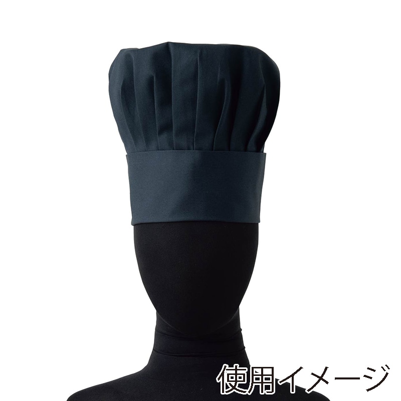 セブンユニフォーム コック帽 山高帽 L ネイビー JW4684-1 1枚(ご注文単位1枚)【直送品】