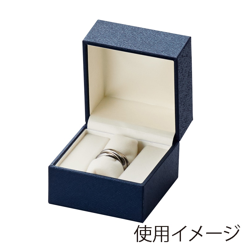 原口 ジュエリーケース　スクエア2　紺 リング RH861 1個（ご注文単位12個）【直送品】