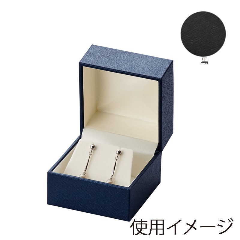 原口 ジュエリーケース　スクエア2　黒 イヤリング・ペンダント EP861 1個（ご注文単位12個）【直送品】