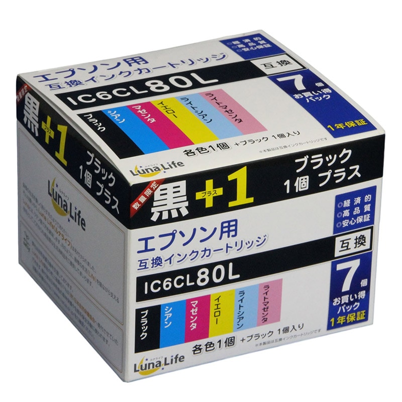 7本セット