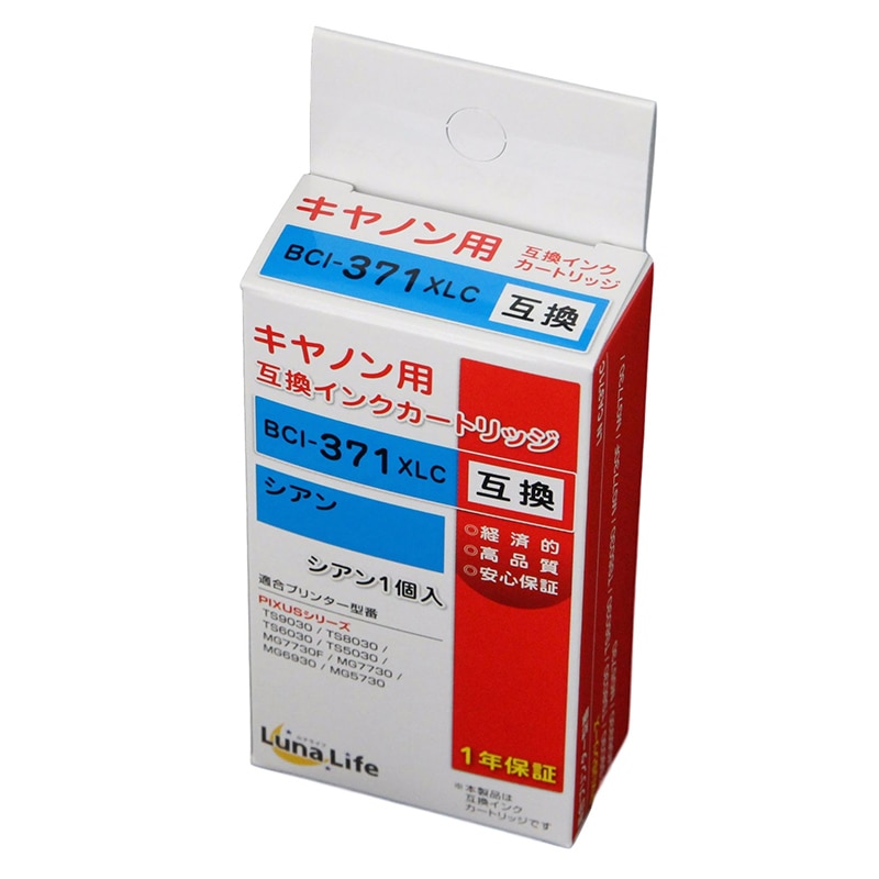 Mroom キヤノン用互換インクカートリッジ　ルナライフ 371　シアン LN　CA371C 1個（ご注文単位1個）【直送品】