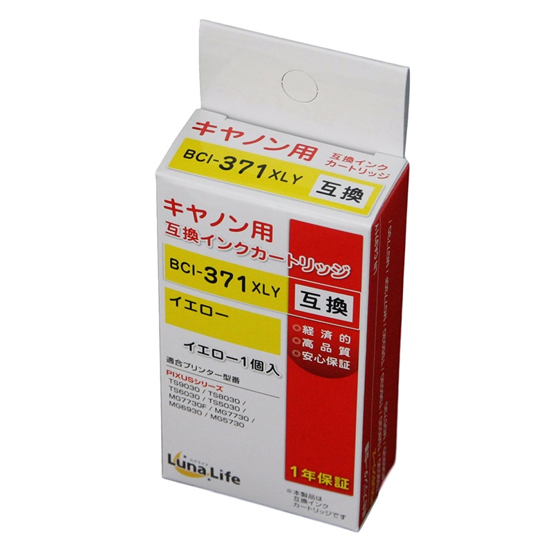 Mroom キヤノン用互換インクカートリッジ　ルナライフ 371　イエロー LN　CA371Y 1個（ご注文単位1個）【直送品】