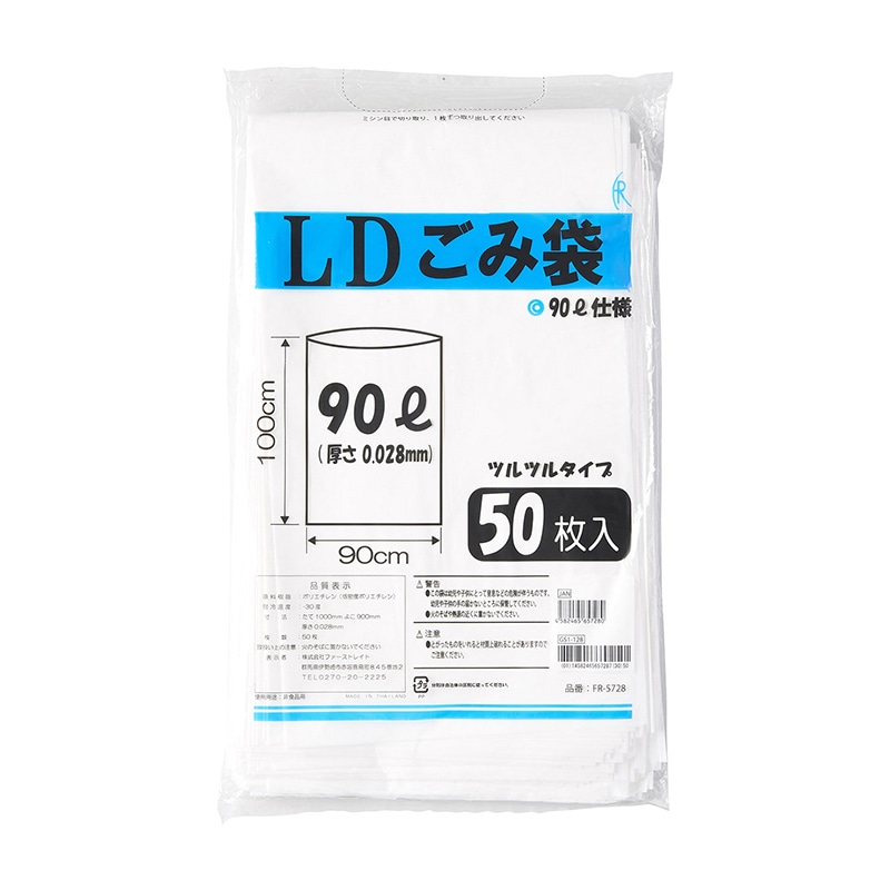 LDごみ袋　FR-5728　90L　50枚入   1個（ご注文単位6個）【直送品】