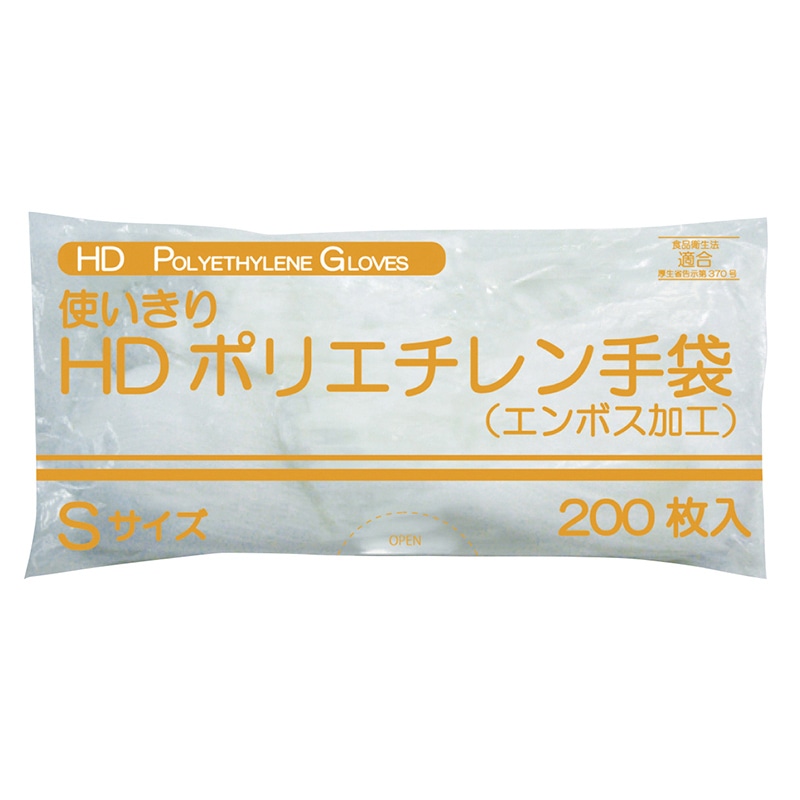 使いきりHDポリエチレン手袋 FR-5816 S 200枚入 50個/箱(ご注文単位1箱)【直送品】
