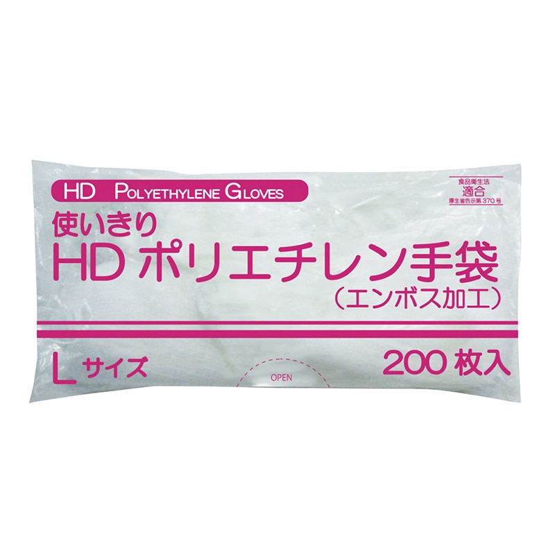 使いきりHDポリエチレン手袋 FR-5818 L 200枚入 50個/箱(ご注文単位1箱)【直送品】