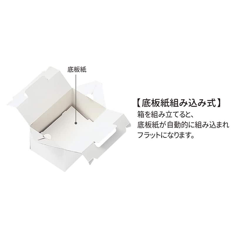 パッケージ中澤 手付き洋生ケーキ函 ハンドボックス ホワイトP 5×7 A30340 400枚/袋(ご注文単位1袋)【直送品】