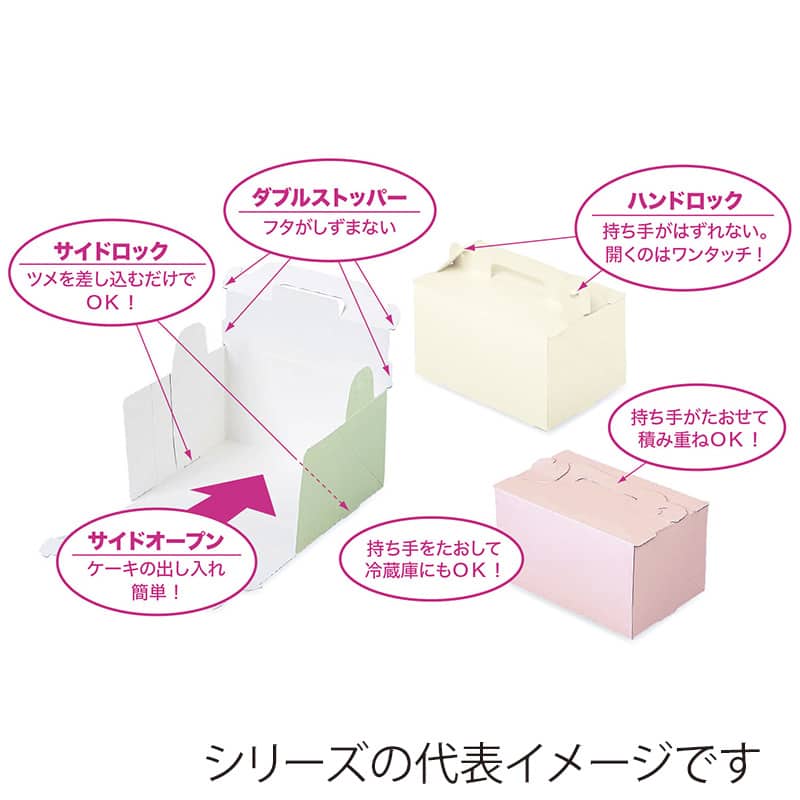 パッケージ中澤 手付き洋生ケーキ函 OPL ライム 5×7 A40740 300枚/袋(ご注文単位1袋)【直送品】