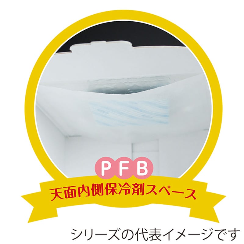 パッケージ中澤 ファンシーケーキボックス PFB H150 ホワイト 4.5寸 Q70220 100枚/袋(ご注文単位1袋)【直送品】