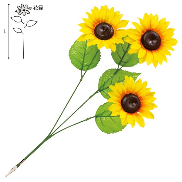 アルファ ひまわりスプレー SP2-0044 1本（ご注文単位20本）【直送品】