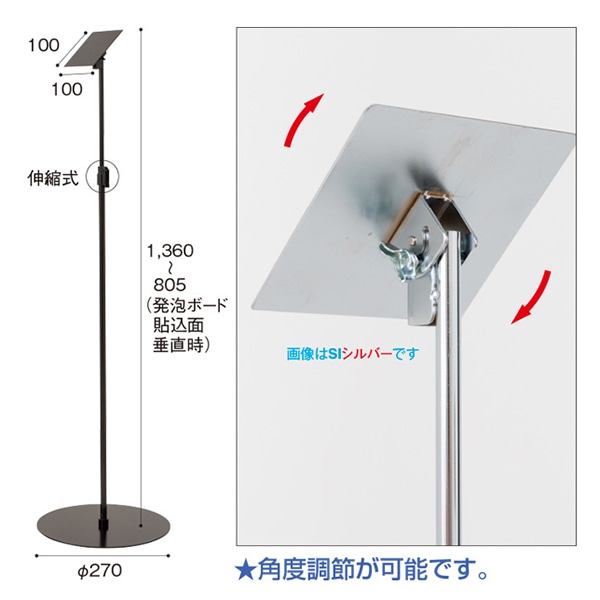 アルファ POPスタンド 発泡貼り込み式スタンド M ブラック KB8-0393BL 1台（ご注文単位1台）【直送品】