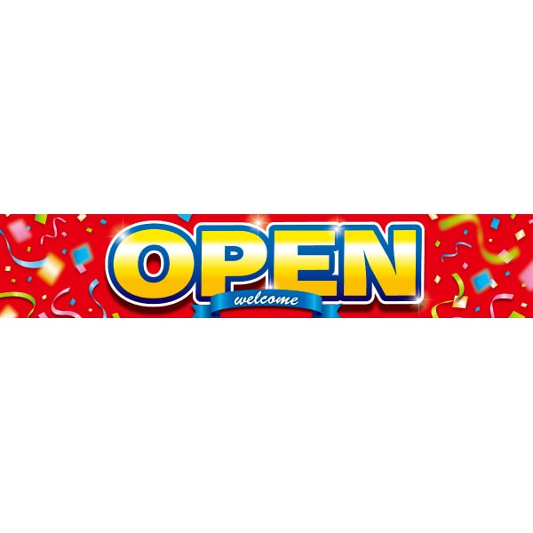 アルファ 横断幕 OPEN DE8-1363 1枚（ご注文単位1枚）【直送品】
