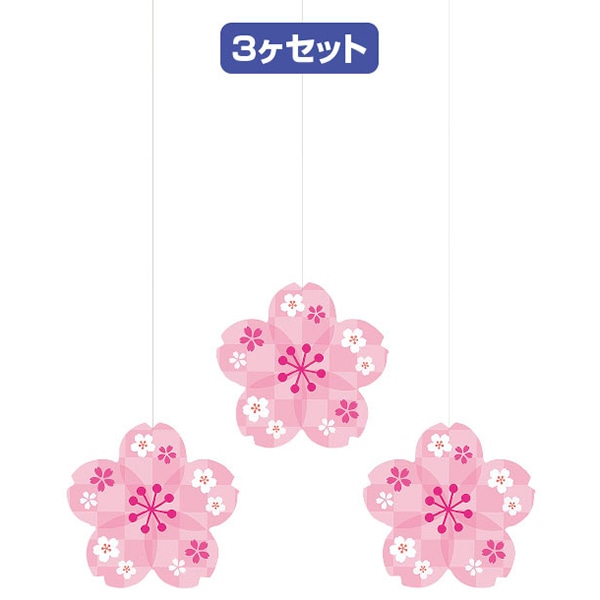 アルファ 桜オーナメントセット TA1-3094 1セット(ご注文単位2セット)【直送品】