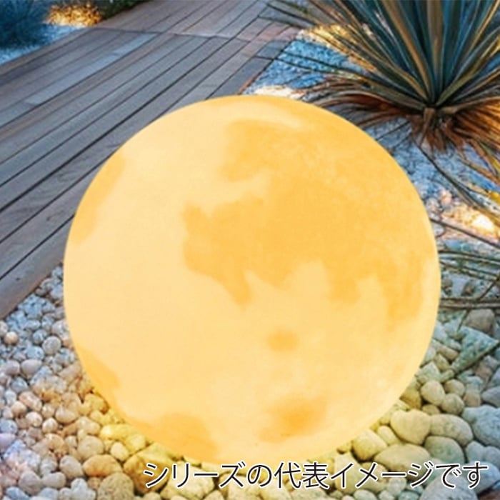 マッセ LEDディスプレイ ムーン 30cm K-455 1個（ご注文単位1個）【直送品】
